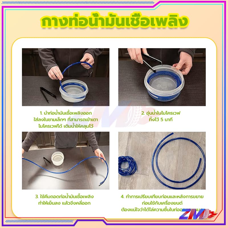 สายน้ำมัน PUส สายน้ำมันสี สายน้ำมันเบนซินยาว 1 เมตร เหมาะสำหรับท่อเบนซิน และดีเซล รูปที่ 9