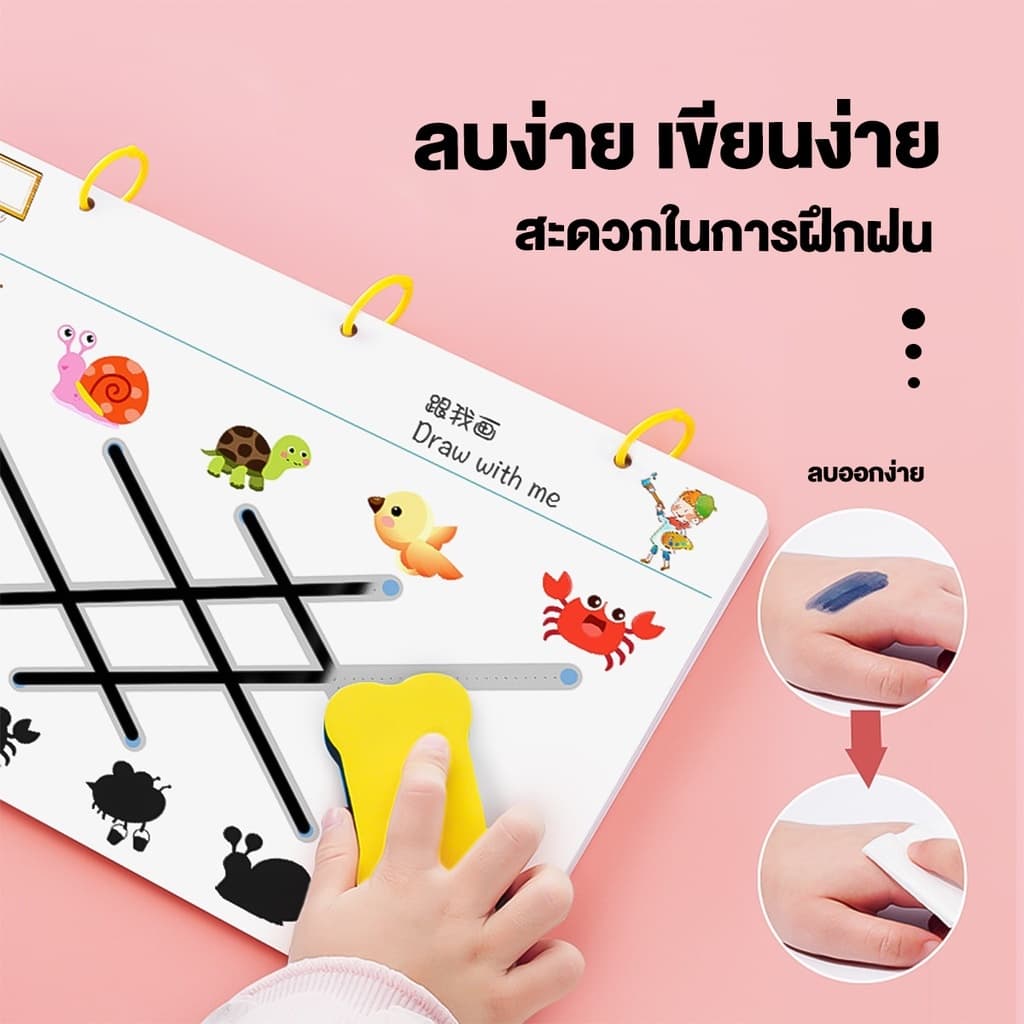 หนังสือฝึกลากเส้น ของเล่น เสริมพัฒนาการ ลบได้ เด็ก กระดานเขียนลบได้ วาดรูป สมุดฝึกลากเส้นต่อจุด รูปที่ 7