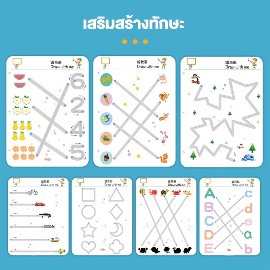 หนังสือฝึกลากเส้น ของเล่น เสริมพัฒนาการ ลบได้ เด็ก กระดานเขียนลบได้ วาดรูป สมุดฝึกลากเส้นต่อจุด รูปที่ 6