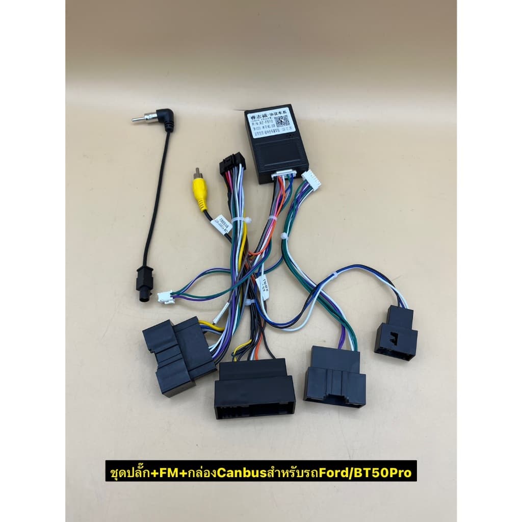 ปลั๊กไฟจอแอนดรอย16pin พร้อมกล่อง canbus T6 คอนโทรลพวงมาลัย ใส่รถ Ford Mazda สำหรับเปลี่ยนจอใหม่ รูปที่ 1