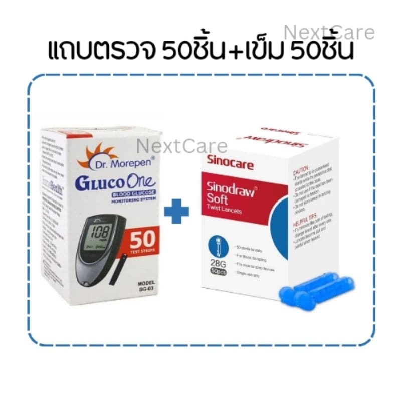 เข็มเจาะเลือดตรวจน้ำตาล Lancets แถบตรวจน้ำตาล แผ่นตรวจน้ำตาล blood glucose test strips GlucoOne กลูโควัน รุ่น BG-03 รูปที่ 6