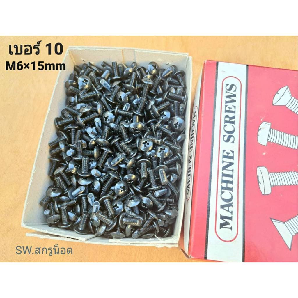 น็อตหัวร่มดำเบอร์ 10 ขนาด M6x15mm JMT เหมาะกับยึดบอดี้รถมอเตอร์ไซค์ รูปที่ 3