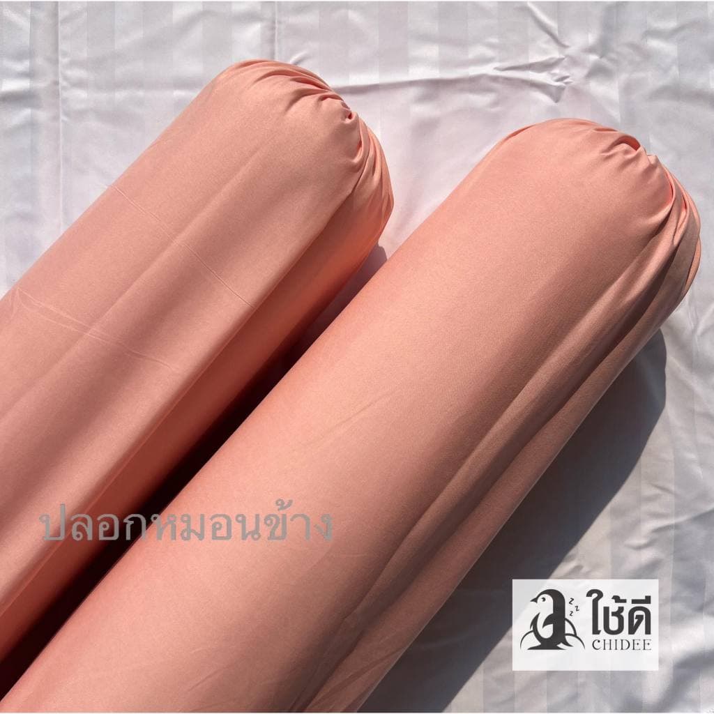ปลอกหมอนข้าง ราคานี้ต่อ 1 ชิ้น รูปที่ 1