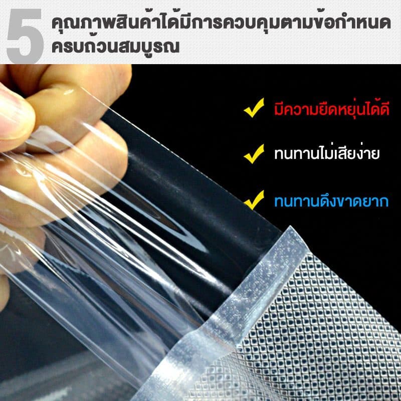 ถุงซีลสูญญากาศ15x20 15x25 17x25 20x25 20x30 22x32 25x30 25x35 28x35 28x40 30x40 32x45 รูปที่ 6