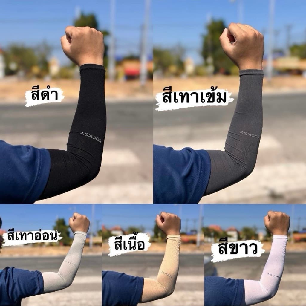 ปลอกแขนกันแดด UV ติดแอร์ SOCKSY รุ่น AIR+ ผ้าละเอียด นุ่มเย็นสบาย ป้องกันแสง UV 99% free size ใส่ได้ทั้งชายและหญิง รูปที่ 4