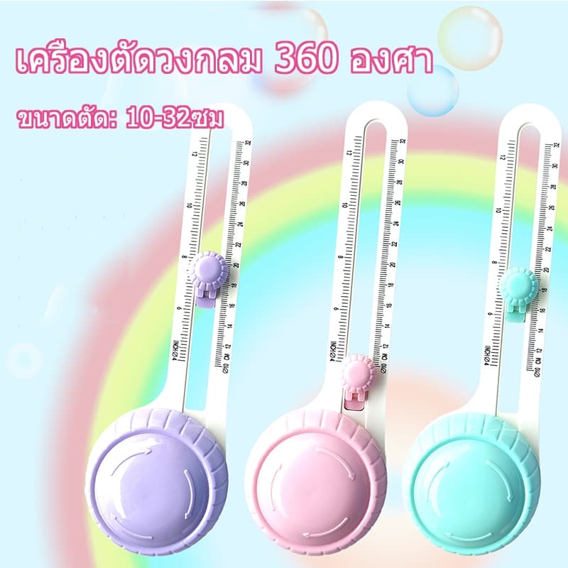เครื่องตัดกระดาษวงกลม เครื่องตัดกระดาษแข็ง ทรงกลม เครื่องตัดวงกลม ตัดขอบเรียบสวย ขนาด 10-32 ซม. สําหรับงานฝีมือกระดาษ รูปที่ 1