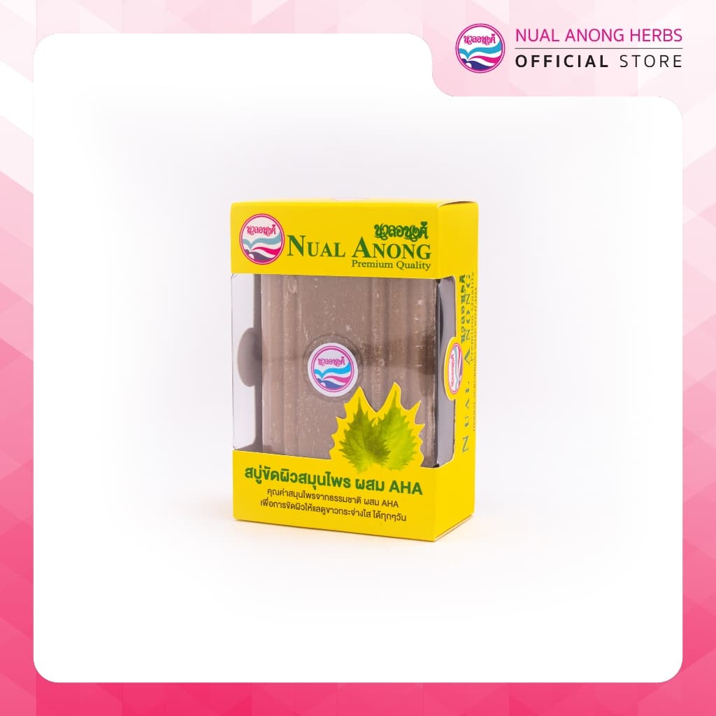 สบู่สมุนไพร ขัดผิว นวลอนงค์ ผสมAHA 100 กรัม Nualanong Herbal Scrubbing Soap With AHA รูปที่ 2
