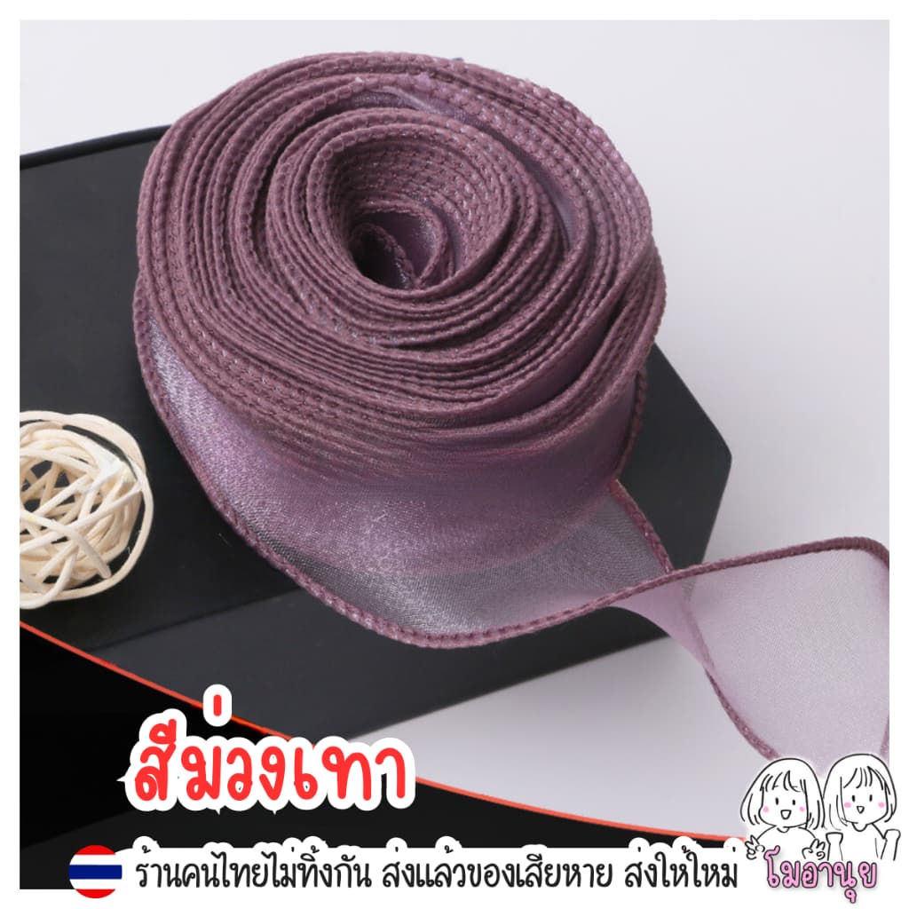 ริบบิ้นผ้าแก้วเนื้อผ้าชีฟองสไตล์ผ้าโปร่ง ยาว 10หลา รูปที่ 9