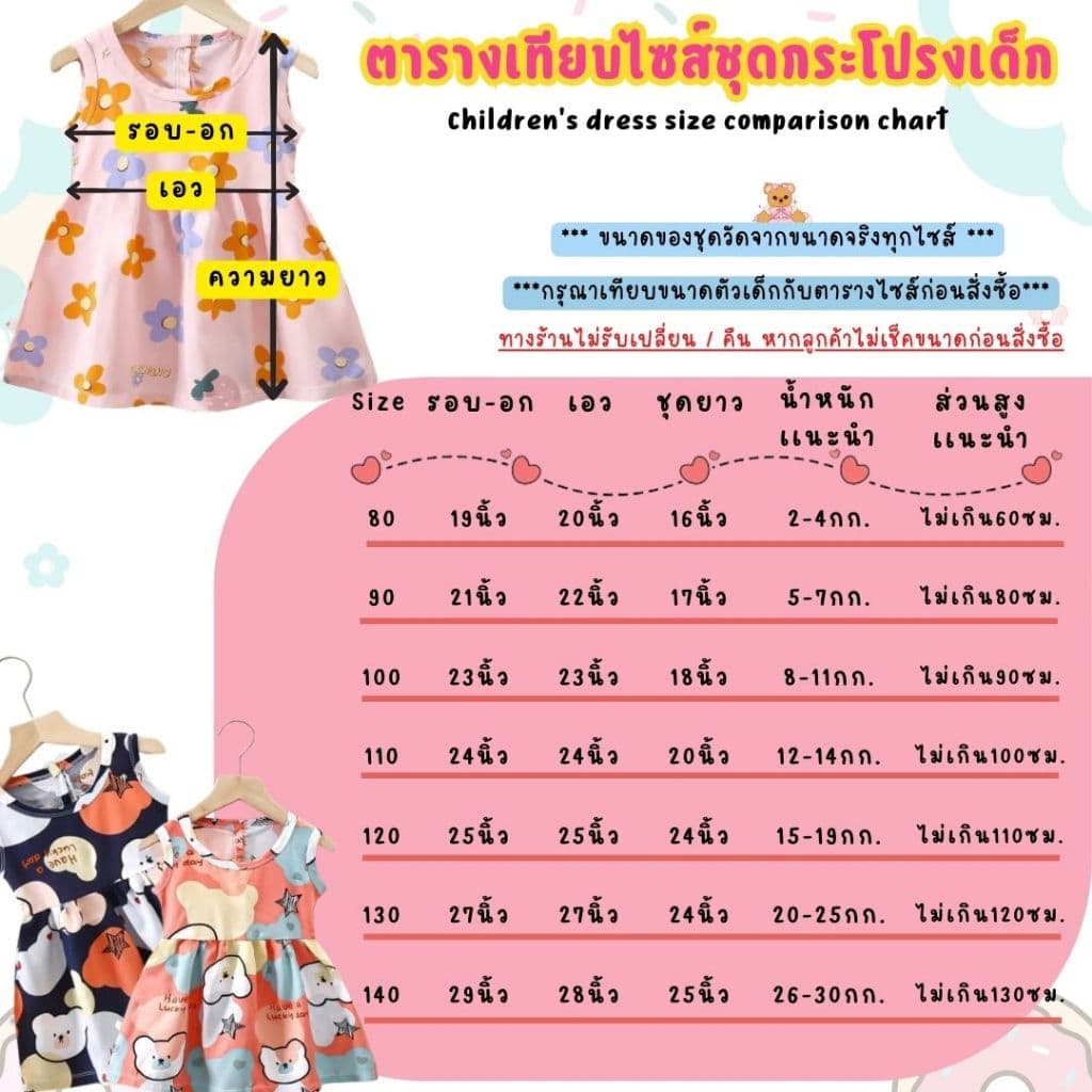 ชุดกระโปรงเด็กผู้หญิง ชุดเดรสเด็กแขนกุด ชุดเจ้าหญิง เสื้อผ้าเด็กสไตล์เกาหลี ผ้าฝ้าย นุ่ม ใส่สบาย รูปที่ 9