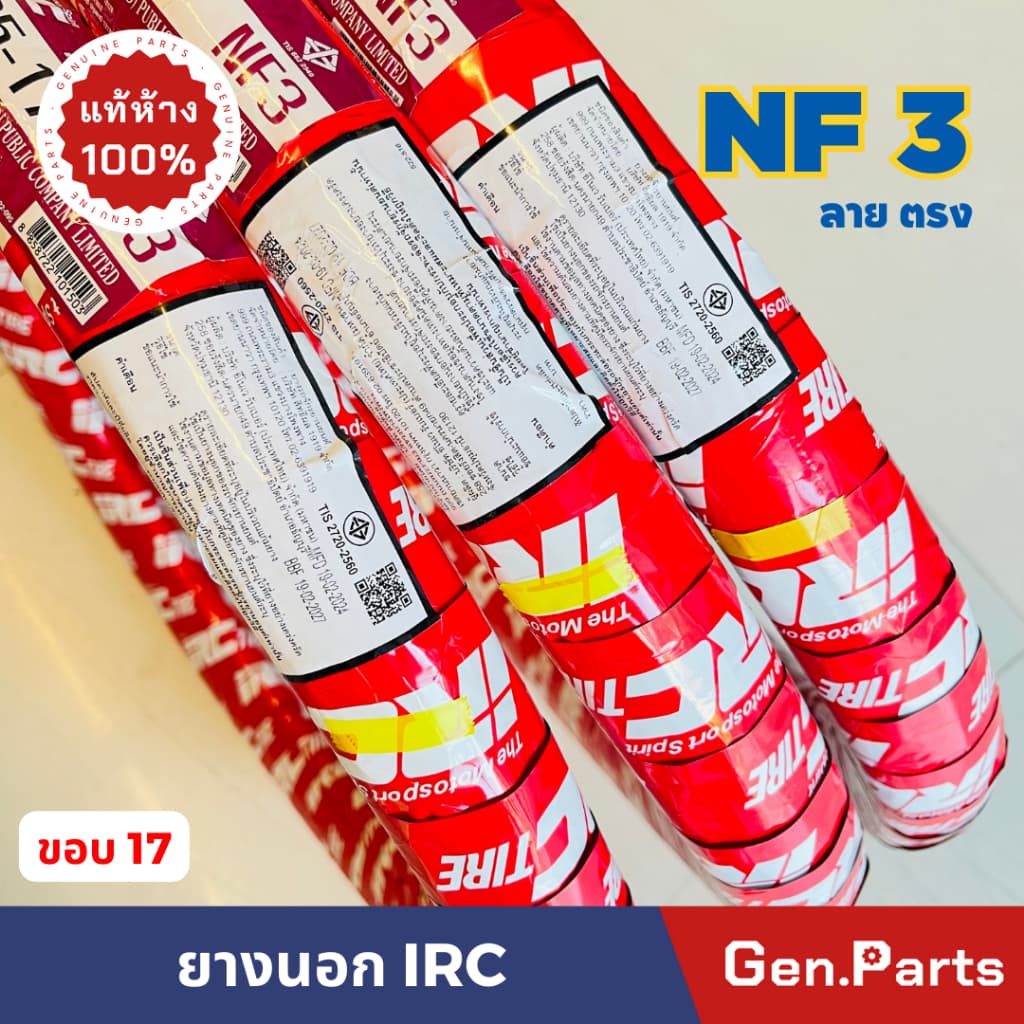 ยาง IRC NF3 NR6 ลายตรง ลายข้าวโพด ขอบ17 ยางรถมอเตอไซค์ ไออาซี Wave Dream Sonic wave110 wave125 ยางนอก ยางไออาซี เวฟ110i รูปที่ 4