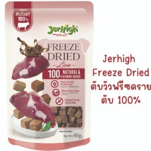 Jerhigh Freeze Dried เจอร์ไฮ ฟรีซดราย 40 กรัม สูตรเนื้อไก่ และตับวัว 100% รูปที่ 4