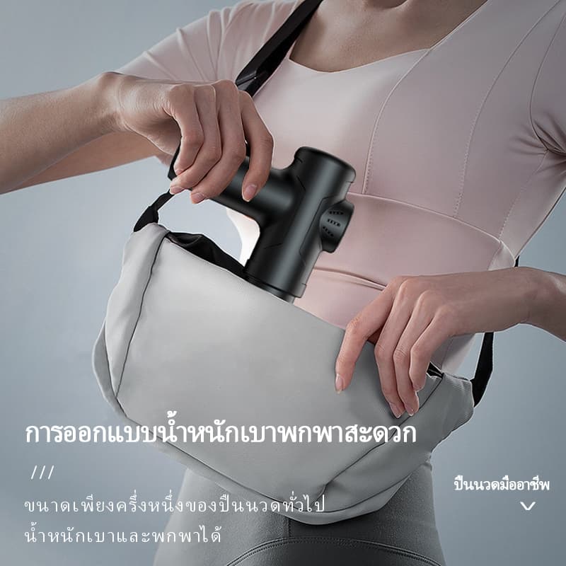 เครื่องนวดไฟฟ้า ปืนนวด ปืนนวดกล้ามเนื้อ สำหรับนวดกล้ามเนื้อ เครื่องนวดหลัง รูปที่ 3
