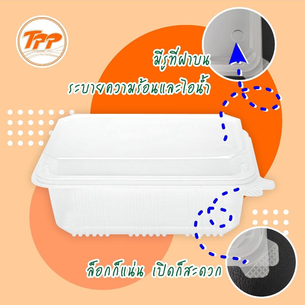 TPP กล่องข้าวฝาพับ 750ml 1 ช่อง PP 300 ใบ รูปที่ 2