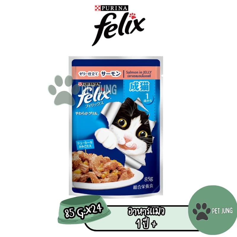 FELIX เฟลิกซ์ อาหารเปียกแมว ขนาด 85 กรัม รูปที่ 2
