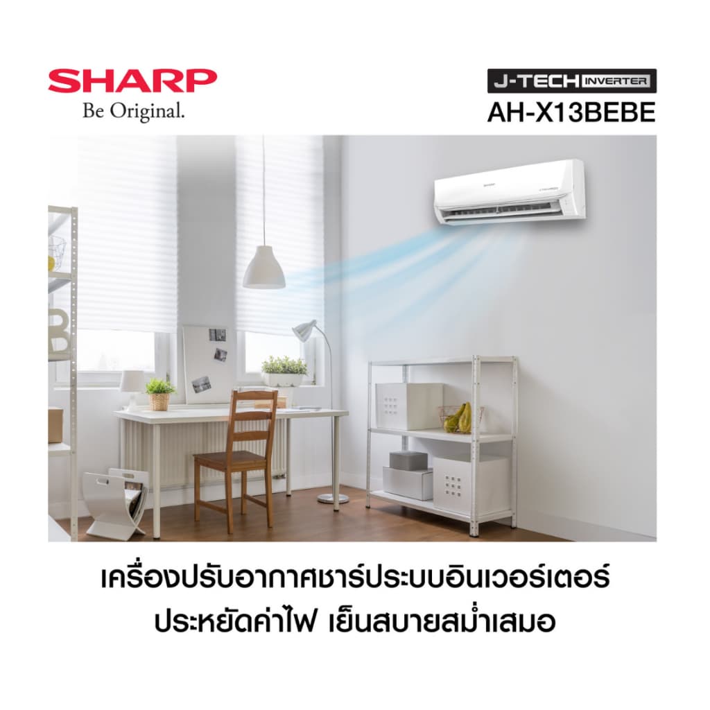 แอร์บ้าน ชาร์ป Sharp เครื่องปรับอากาศ ระบบ Inverter รุ่น AH-X13BEBE 12,000 BTU รูปที่ 7
