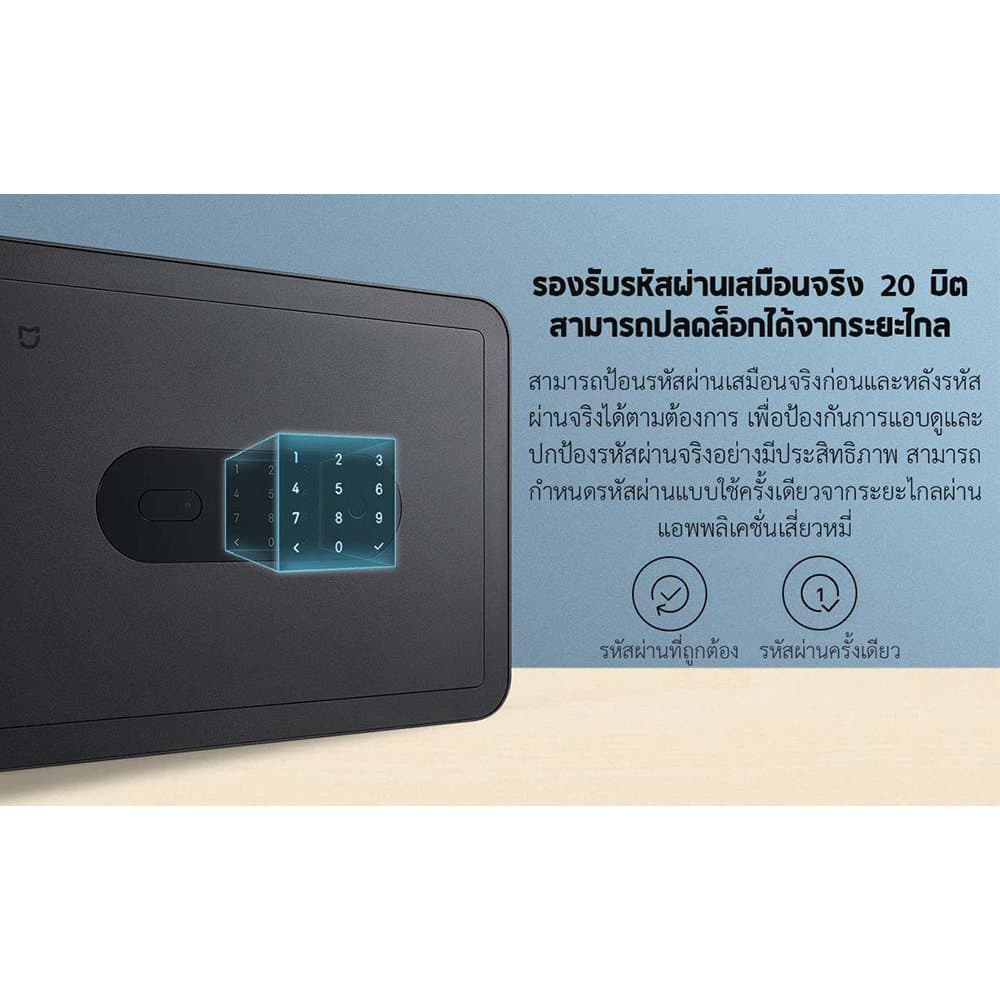 Mijia Smart Safe Box - ตู้นิรภัยอัจฉริยะ** จากไทย*** รูปที่ 6