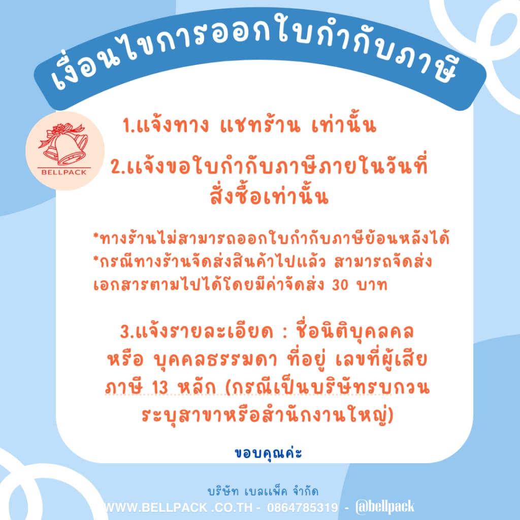 BELLPACK แผ่นกระดาษลูกฟูก Size A4 ลอน 3 ชั้น , 5 ชั้น ขนาด 21x29.7 cm. /แพ็คละ 25 แผ่น รูปที่ 8