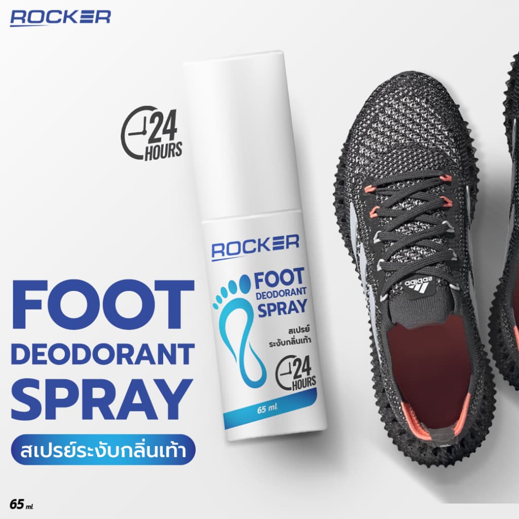 ระงับกลิ่นเท้า 24ชม ROCKER DEODORANT SPRAY สเปรย์ดับกลิ่นเท้า ระงับกลิ่นเท้า 24ชม. กลิ่นอับ เท้าเหม็น รองเท้า ลดเหงื่อ รูปที่ 7