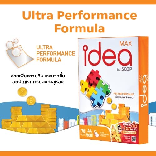 Idea Max กระดาษถ่ายเอกสาร 70 แกรม A4 จำนวน 10 ลัง รูปที่ 5