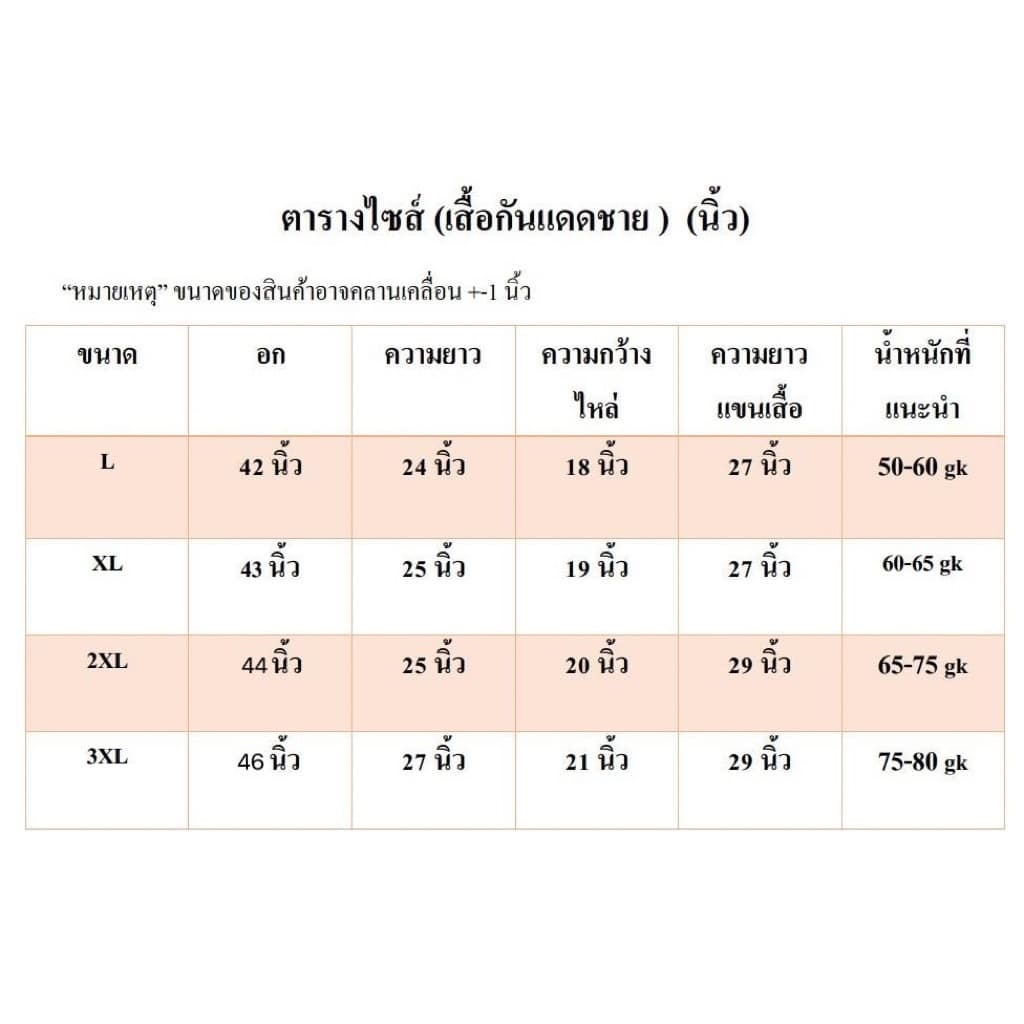 เสื้อแจ็กเก็ตกันแดดมีฮู้ด ป้องกันรังสียูวี ป้องกันแดด เหมาะกับฤดูร้อน สําหรับผู้ชาย รูปที่ 9
