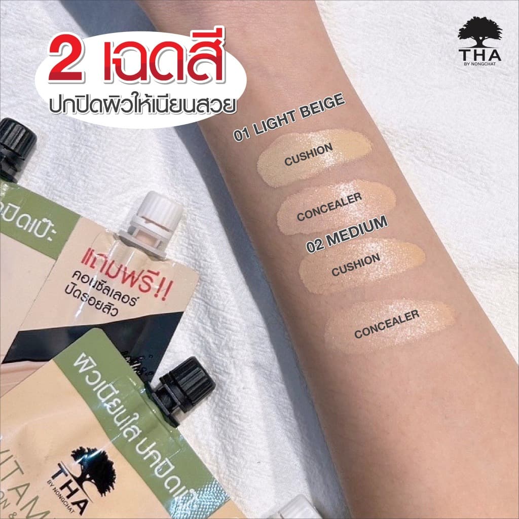 THA BY NONGCHAT วิตามินซีคูชั่นแอนด์คอนซีลเลอร์ เอสพีเอฟ15 พีเอ+++ 7g+2g ฑาบายน้องฉัตร รูปที่ 8