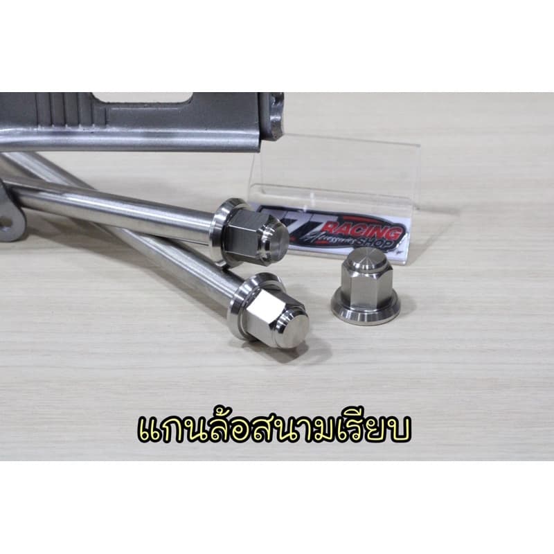 แกนล้อหัวสนามเรียบ V.2 ใส่ Wave ทุกรุ่น รูปที่ 1