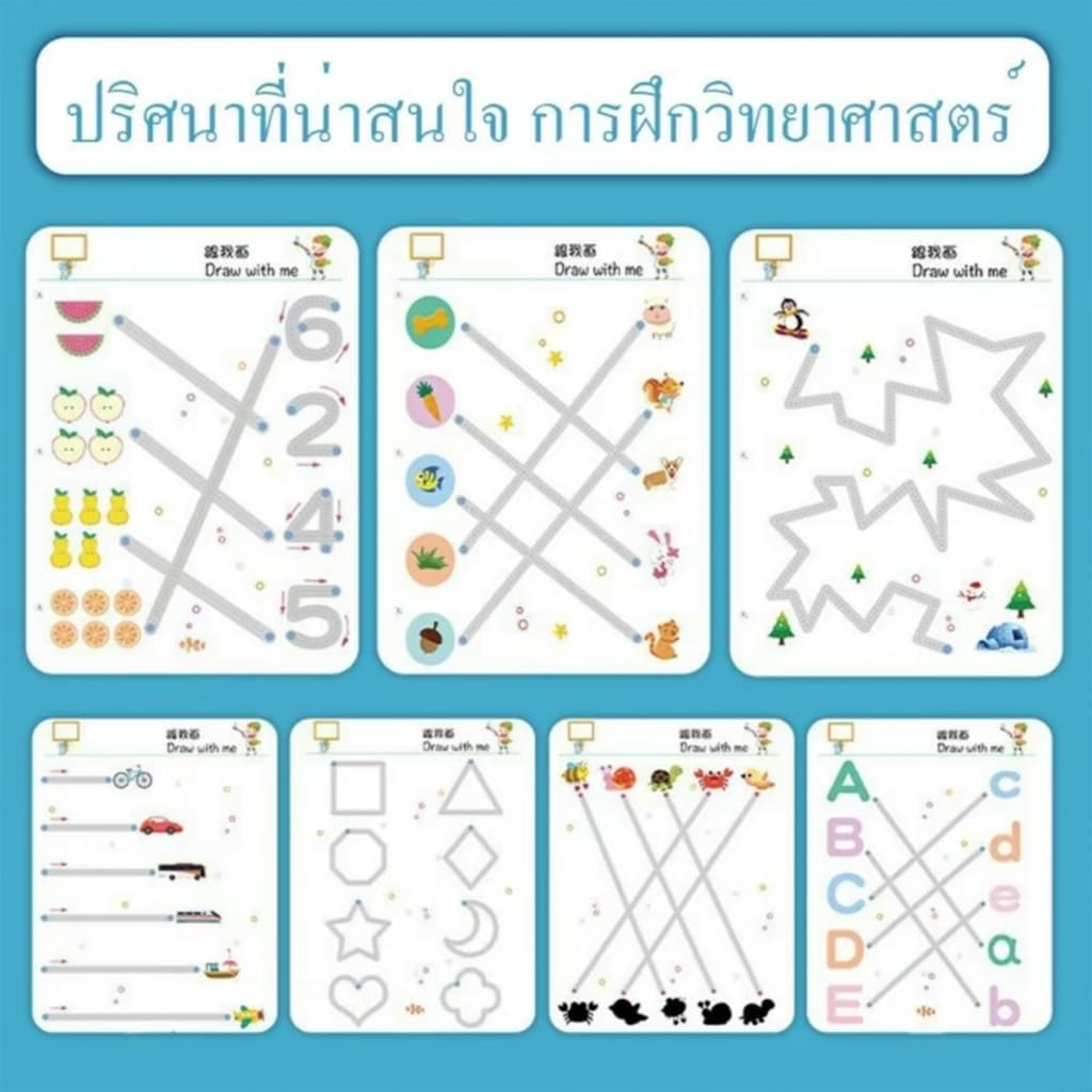 หนังสือฝึกลากเส้น ลบได้ เล่มใหญ่ กระดานเขียน ผิ ลบได้ สมุดฝึกลากเส้นต่อจุด ระบายสี วาดรูป ลบได้ ของเล่น เสริมพัฒนาการ เด รูปที่ 5