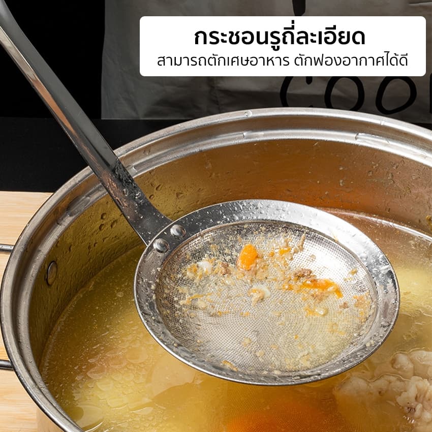 กระชอนสแตนเลส 304 ไม่เป็นสนิม ทนทาน ใช้งานได้นาน รูปที่ 7