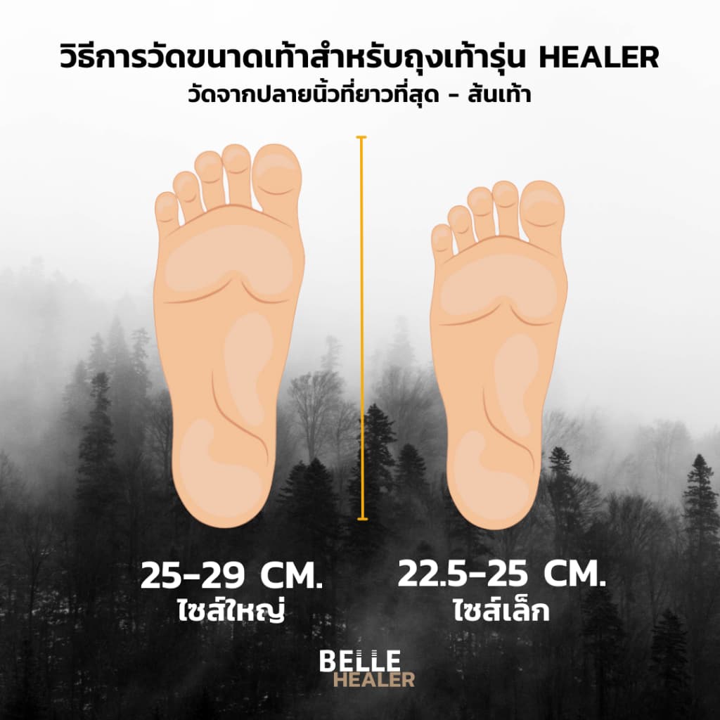 BELLE HEALER ข้อกลาง สีเรียบ ถุงเท้าเบลพื้นขนหนูเต็มฝ่าเท้าหนานุ่มx2 พร้อมทอตาข่ายระบายอากาศหน้าฝ่าเท้าเต็มผืน กันหนาว รูปที่ 6