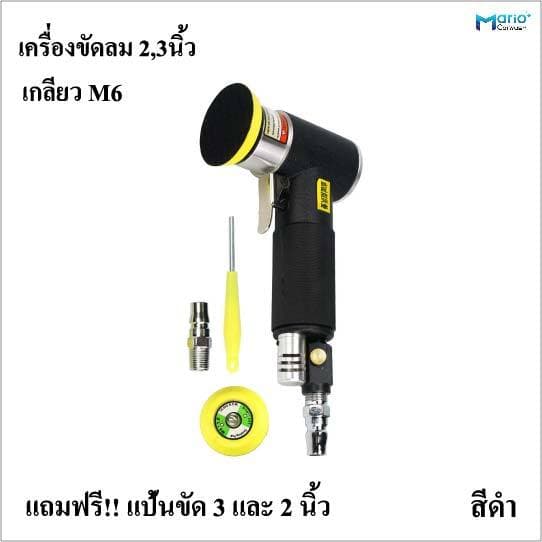 เครื่องขัดกระดาษทรายลม 1,2,3นิ้ว เกลียวM6 รูปที่ 5
