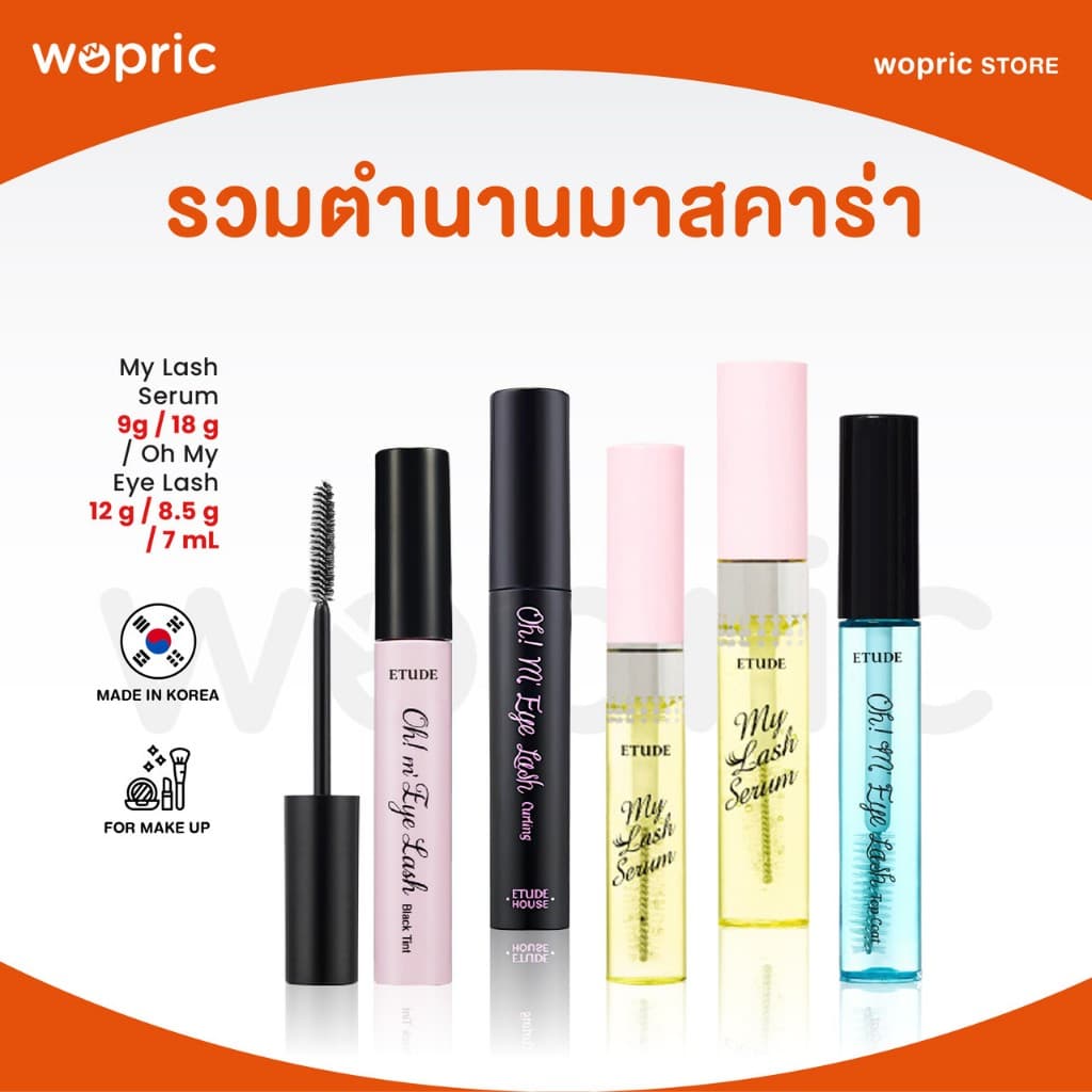 แท้ Etude House My Lash Serum 9g Oh My Eye Lash ไอเทมขนตาสุดปัง เซรั่มบำรุงขนตา, มาสคาร่าใสล็อคขนตา รูปที่ 1