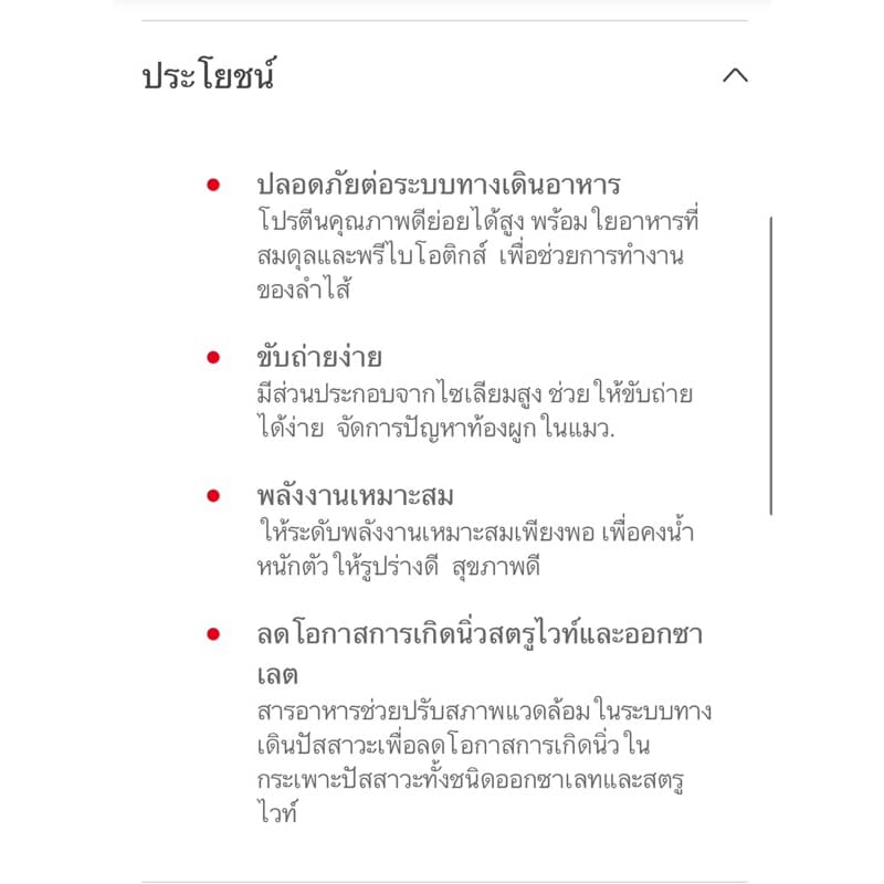 royal canin อาหารแมวท้องผูก ไฟเบอร์ fibre 400 กรัม รูปที่ 4