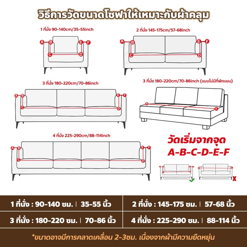 chishop ผ้าคลุมเฟอร์นิเจอร์ ผ้าคลุมโซฟา ยืดหยุ่นใส่คลุมกันฝุ่น กันเปื้อนได้ +1ปลอกหมอน รูปที่ 2