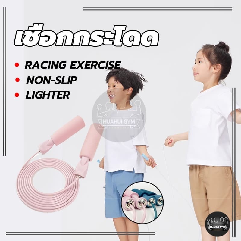 เชือกออกกำลังกาย สำหรับผู้ใหญ่ เผาผลาญไขมัน การแข่งขันกระโดดเชือก Skipping rope เชือกกระโดด รูปที่ 3