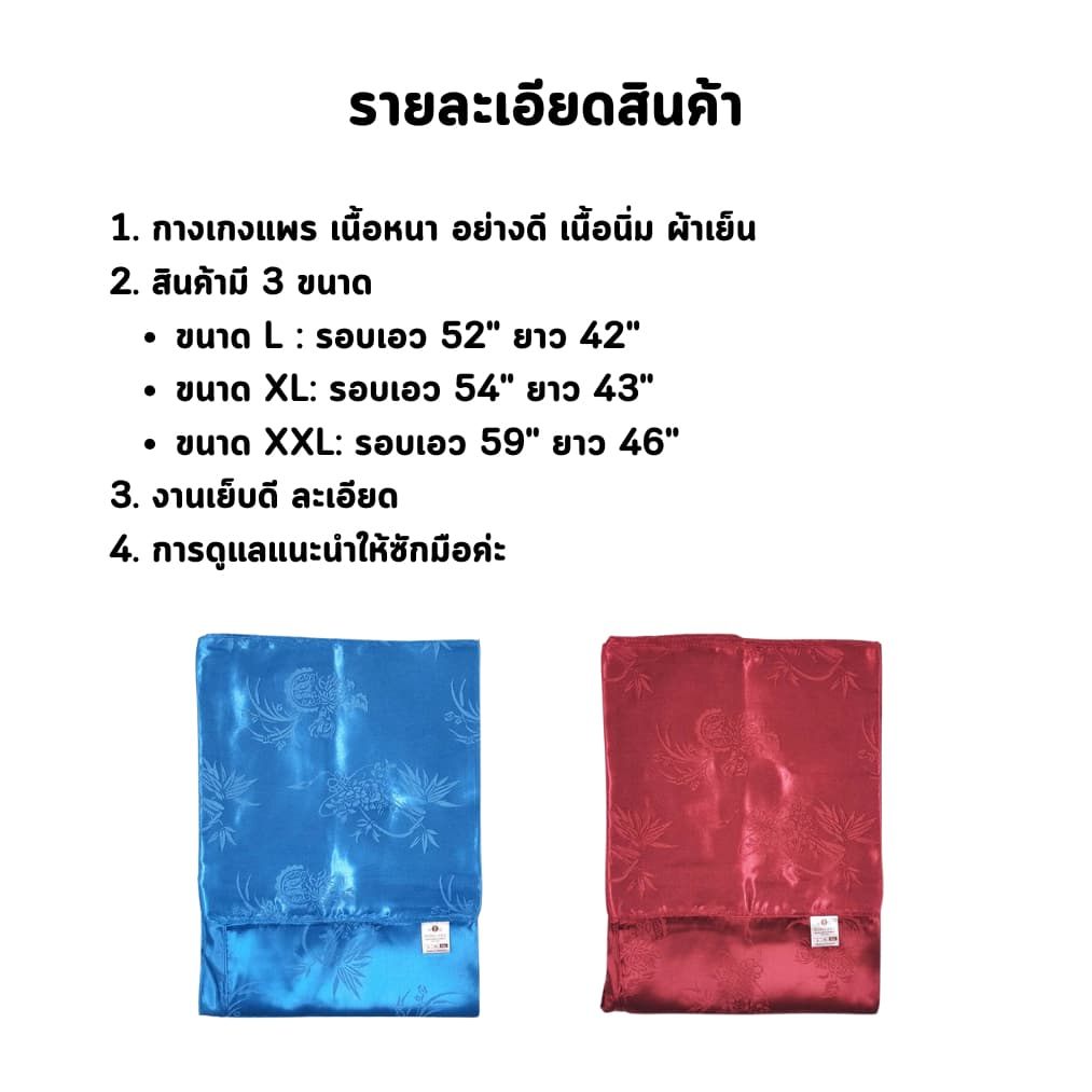 ส่งด่วน 1 วัน จัดเต็ม ! สีพื้น ลายทั่วไป กางเกงเนื้อแพรรัสเซีย ขายาว รุ่นเอวผูก ไม่มีเชือก ขนาด L XL และ XXL เย็น สบาย รูปที่ 2
