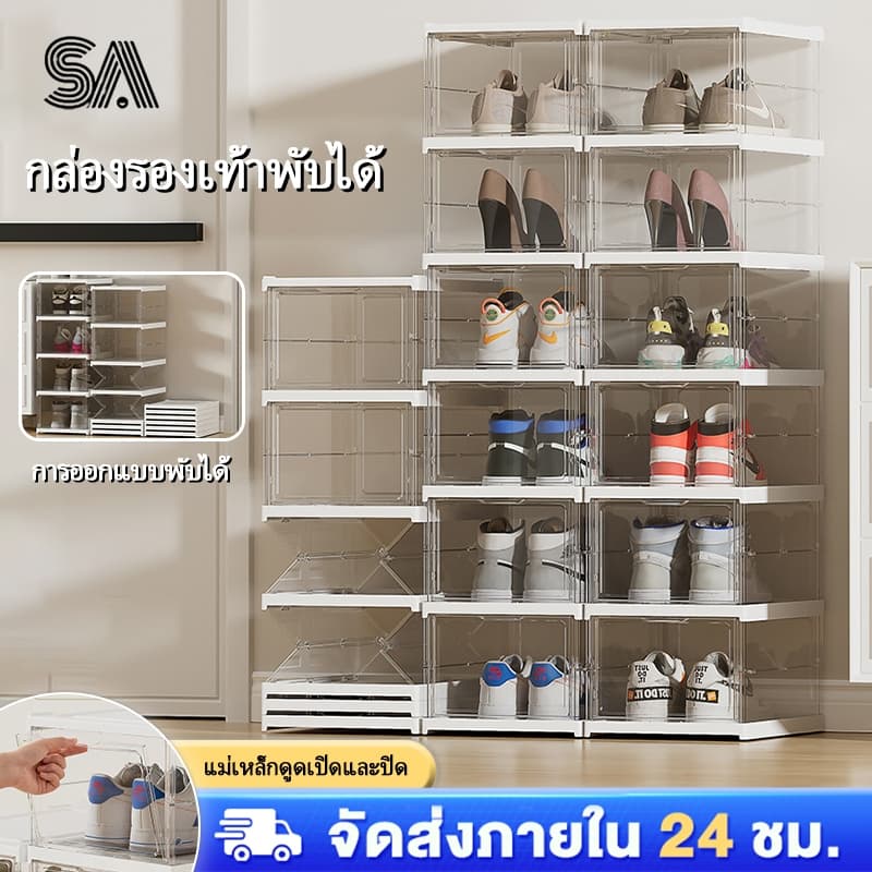 ตู้ใส่รองเท้า กล่องรองเท้า ติดตั้งง่าย พับได้ แข็งแรง โปร่งใส กล่องเก็บของ