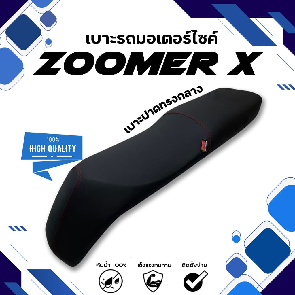 ZOOMER X เบาะปาดทรงกลาง NOLOGO เบาะมอเตอร์ไซค์ ผลิตจากผ้าเรดเดอร์สีดำ หนังด้าน ด้ายแดง รูปที่ 1
