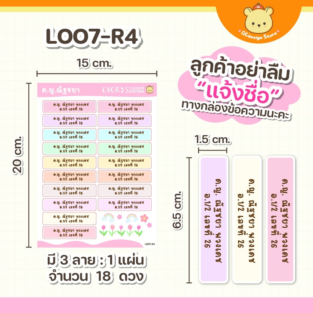 สติ๊กเกอร์ชื่อสำหรับติดสมุด หนังสือ กันน้ำ ดึงง่ายพร้อมใช้งาน L007 ชื่อสติ๊กเกอร์เด็ก กล่องดินสอ รูปที่ 9