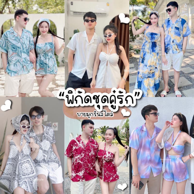 ชุดเซทคู่รัก Mookrinstyle ชุดคู่รัก เสื้อฮาวายผู้ชาย มินิเดรสพร้อมหมวกผู้หญิง เซทคู่ ไปทะเล ไปเที่ยว รูปที่ 2