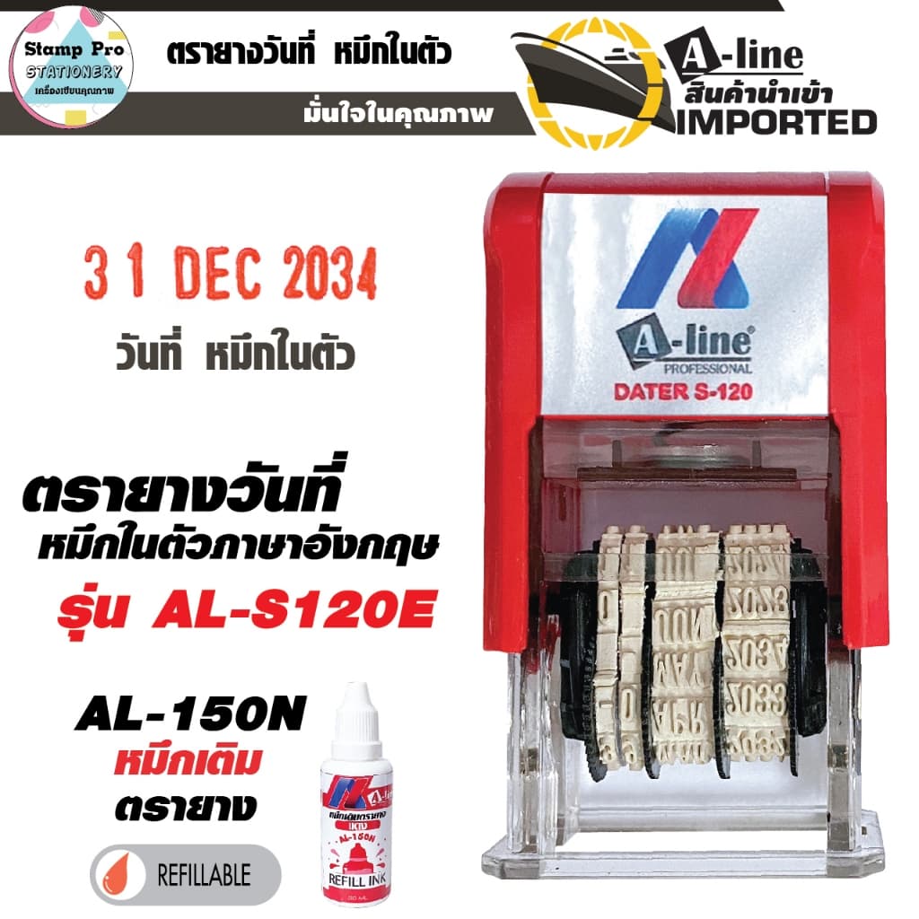 ตรายางวันที่ AL-S120 ตรายางวันที่หมึกในตัว ขนาด 3.8 มม. หมึกคมชัด แข็งแรง ทนทาน ใช้งานง่าย สามรถเติมหมึกได้ รูปที่ 8