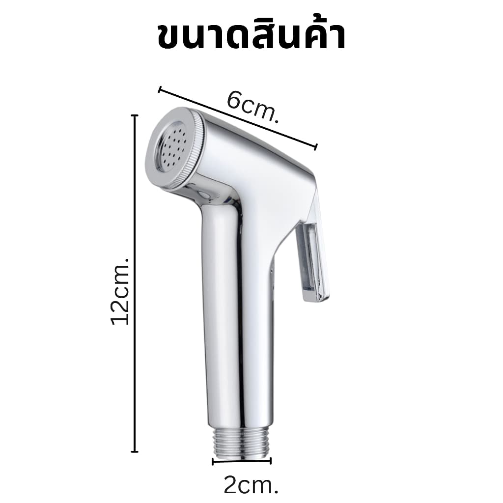 ชุดชำระ สายฉีดชำระ ที่ฉีดก้น หัวฉีด เคลือบโครเมี่ยม วัสดุABSทนทาน ของใช้ในห้องน้ำ รูปที่ 7