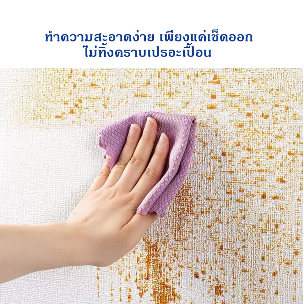 PAUS BIRU วอลเปเปอร์ 3 มิติ 3D wallpaper ติดผนังลายผ้าทอ ลินิน มีกาวในตัว กันน้ำ ติดตั้งง่าย ลอกกระดาษออกติดได้เลย รูปที่ 4