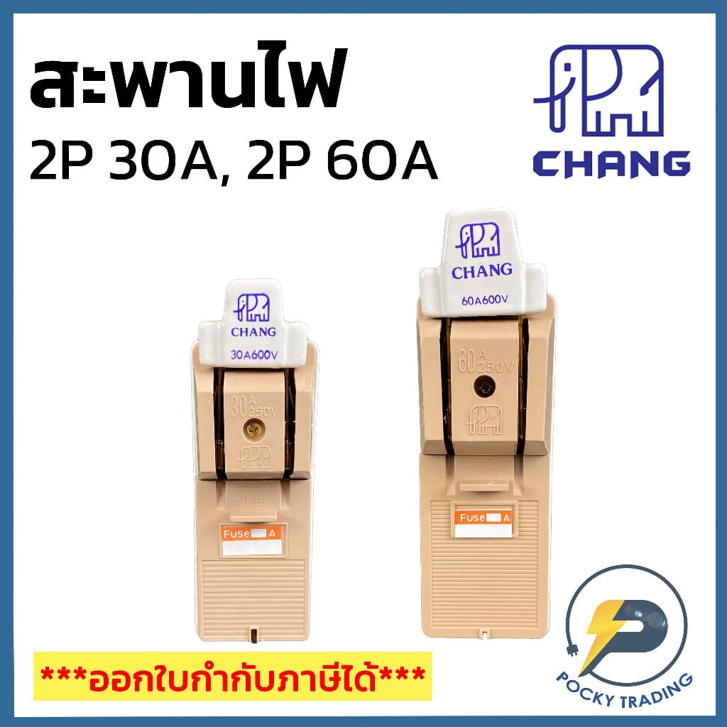 CHANG สะพานไฟ เครื่องตัดไฟ 2P 30A 2P 60A รูปที่ 1