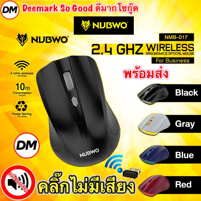 ส่งเร็ว Nubwo NMB-017 Mouse Wireless เม้าส์ คลิ๊กเงียบ คลิ๊กไม่มีเสียง ไร้เสียง เมาส์ไร้สาย #DM 017 รูปที่ 1