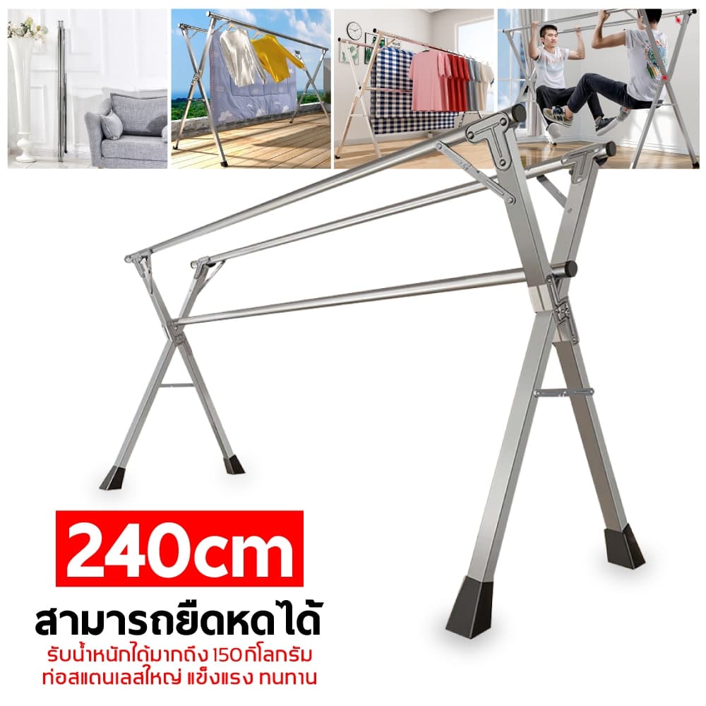 240CM ราวตากผ้า ราวตากผ้าสแตนเลส พับเก็บได้พับเก็บง่าย ยืดหดได้ ราวตากผ้าตัว X ราวตากผ้าคอนโด ที่ตากผ้า รูปที่ 1
