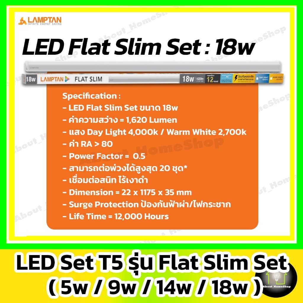 LAMPTAN - LED Flat Slim Set : 5w 9w 14w 18w รูปที่ 8