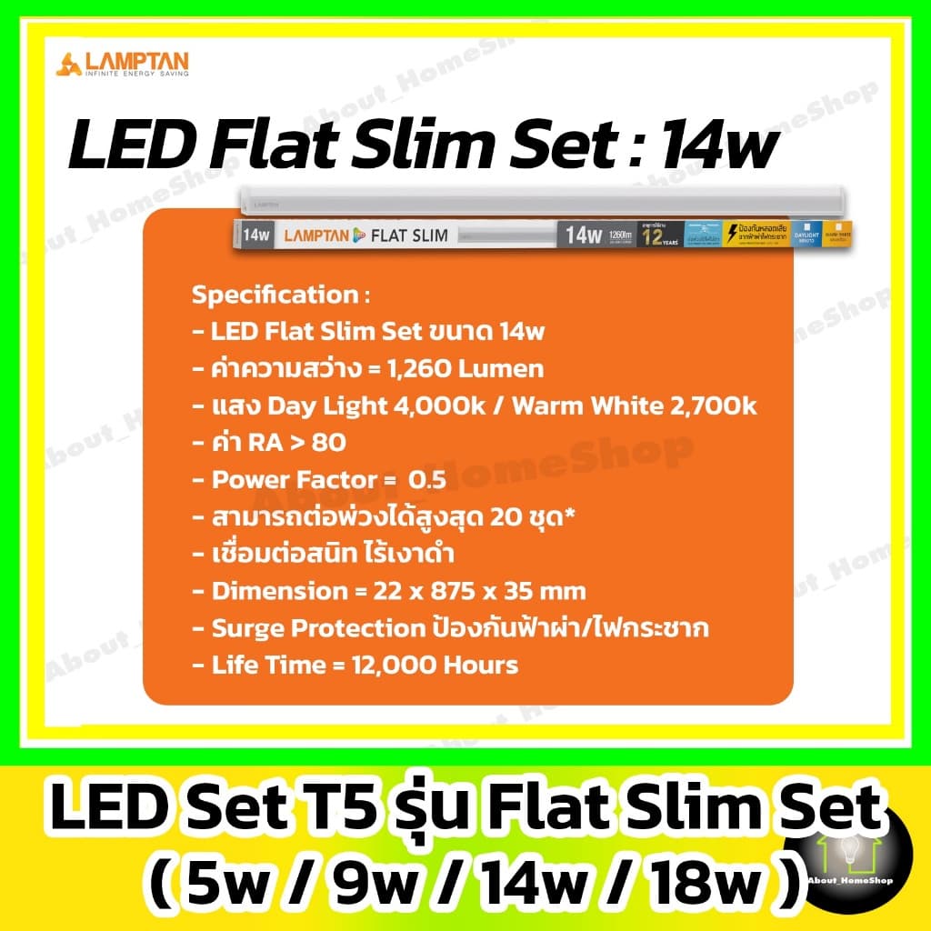 LAMPTAN - LED Flat Slim Set : 5w 9w 14w 18w รูปที่ 7