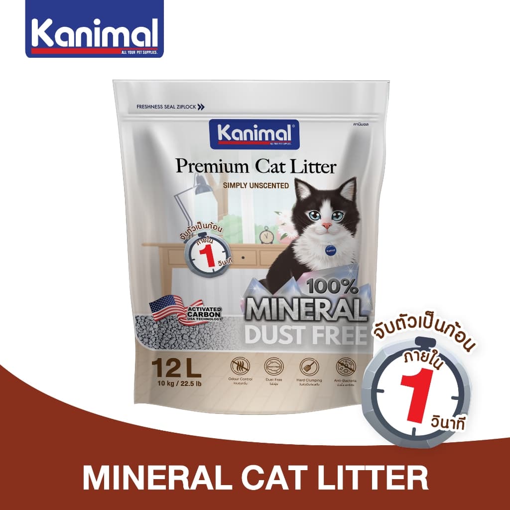 Kanimal Mineral Cat Litter ทรายแมวธรรมชาติ สูตร Dust-Allergenic เหมาะสำหรับบ้านที่แพ้ฝุ่น 12ลิตร รูปที่ 1