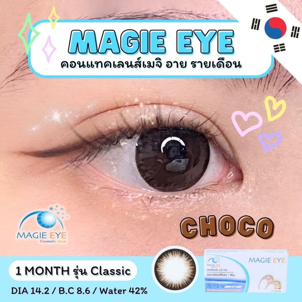 Magie Eye Classic คอนแทคเลนส์เมจิ อาย สีChoco Made in Korea รูปที่ 3