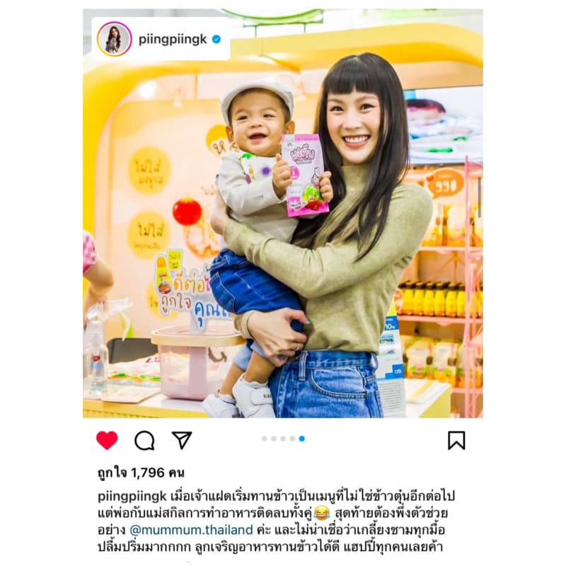 MUMMUM‼โปรโมชั่นผงปรุงรสสำหรับเด็ก 5 สูตร ทำจากวัตถุดิบธรรมชาติ ปราศจากผงชูรส รูปที่ 2